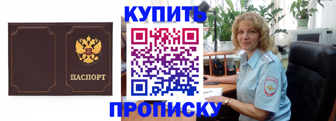 временная регистрация адрес в Глазове