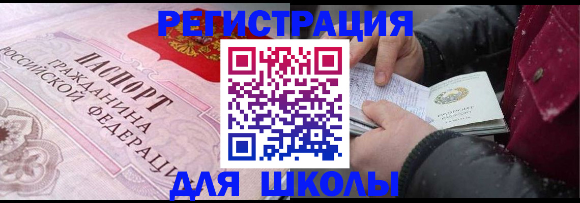 регистрация для дет. сада в Глазове