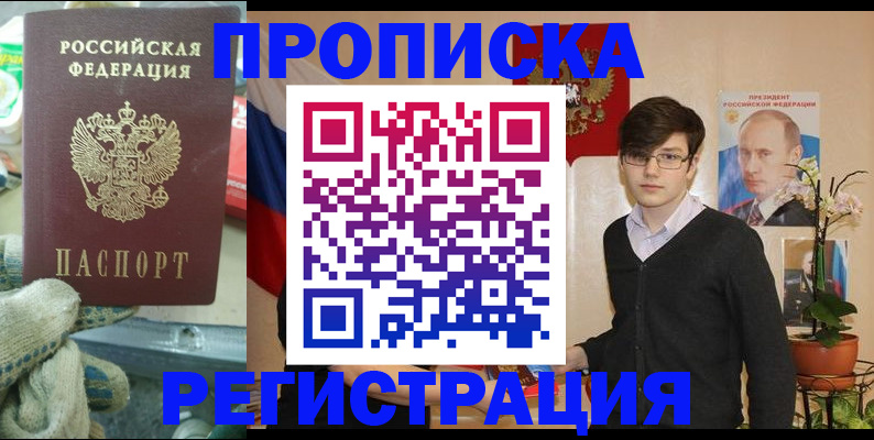 временная регистрация госуслуги в Глазове