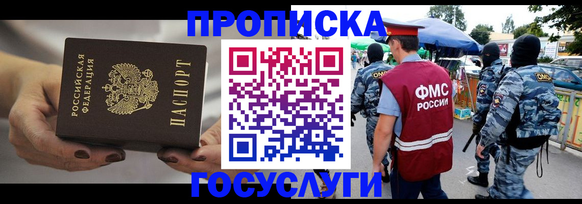 временная регистрация недорого в Глазове