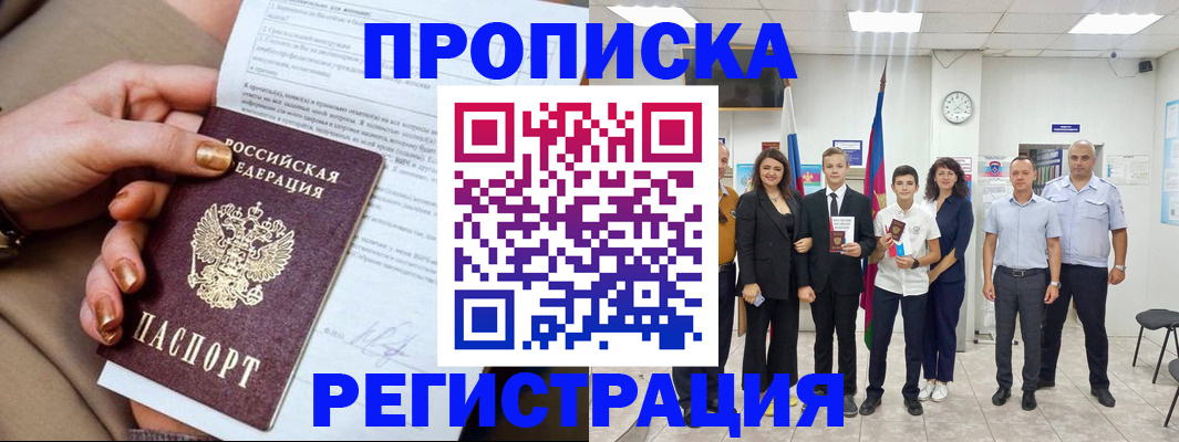 прописка поиск в Глазове