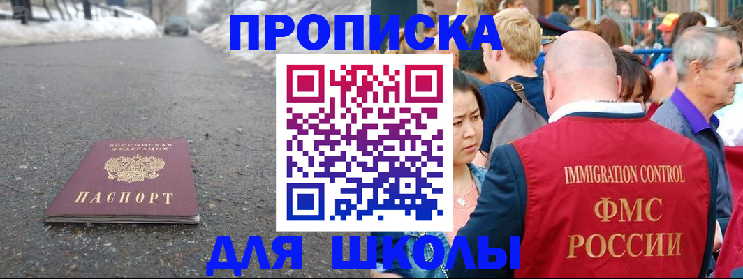 регистрация в Глазове